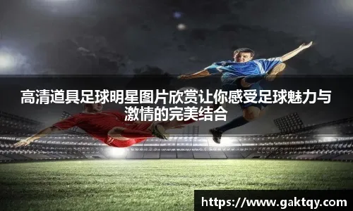 篮球NBA球队技术统计排名更新